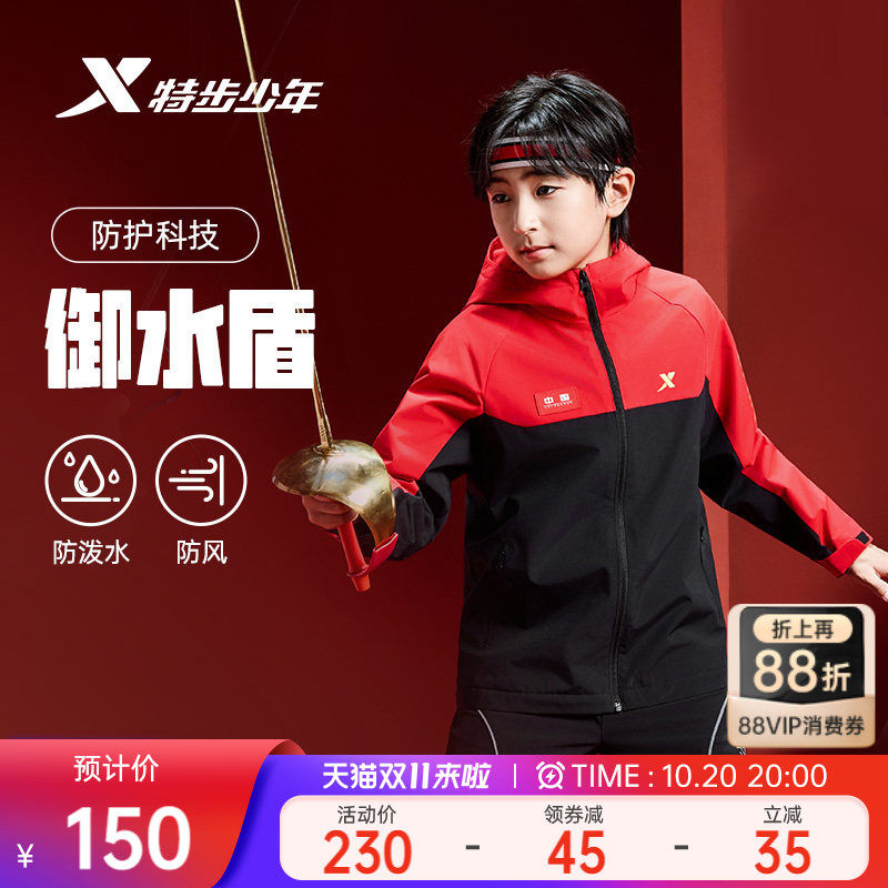 特步儿童童装2026秋季新款小中大童男童外套防风防水运动保暖风衣
