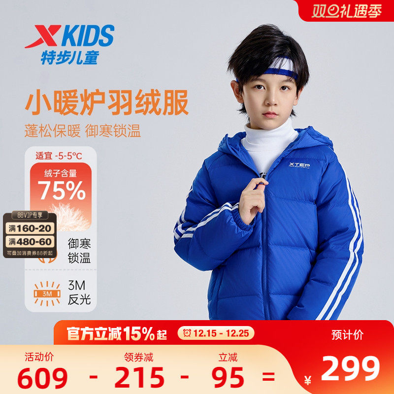 特步童装男童加厚羽绒服2025秋冬季新款儿童保暖外套大童上衣冬装