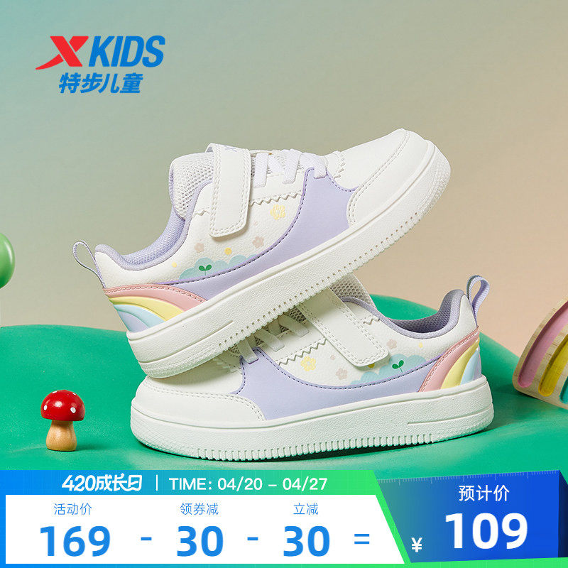 特步儿童女童鞋板鞋夏季女孩幼儿园休闲鞋运动鞋防滑软底宝宝鞋子