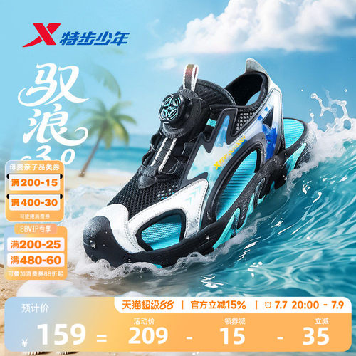特步儿童2026夏季新款男童旋钮扣凉鞋中大童包头凉鞋软底防滑鞋子