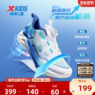 特步童鞋儿童旋转扣跑步鞋运动鞋防滑男女童透气鞋子A+健康成长鞋