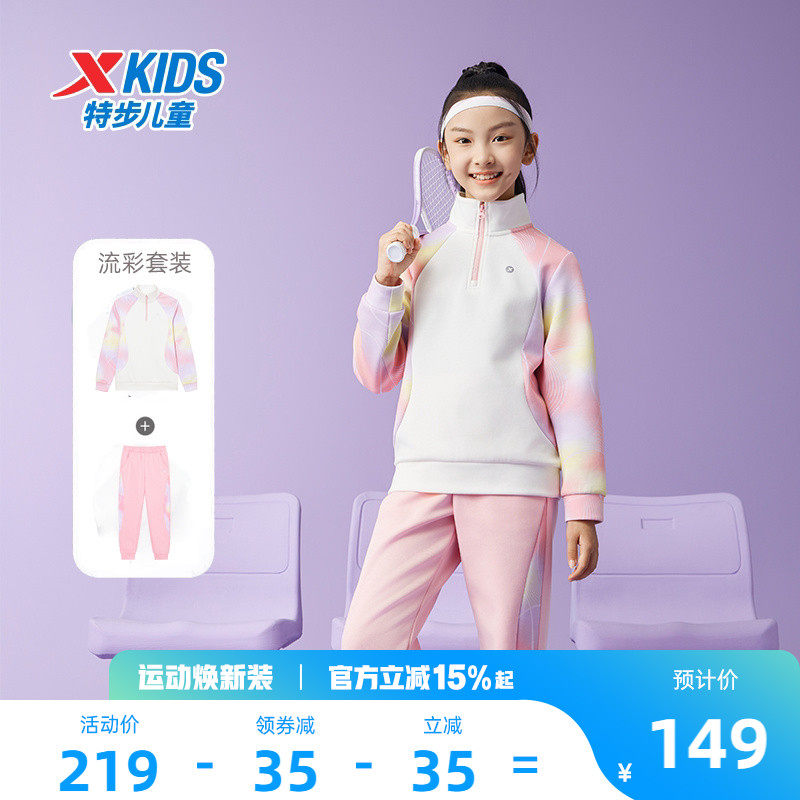 特步童装儿童半开襟卫衣中大童拼接长裤2026春装女童加绒运动套装
