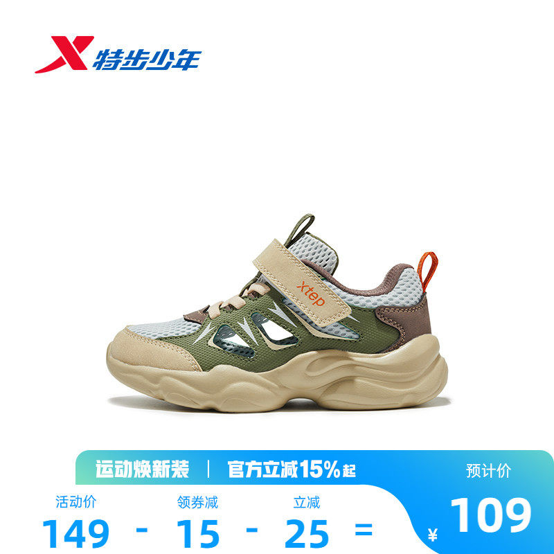 特步童鞋儿童休闲鞋男童夏季新款透气小童宝宝防滑耐磨密网运动鞋