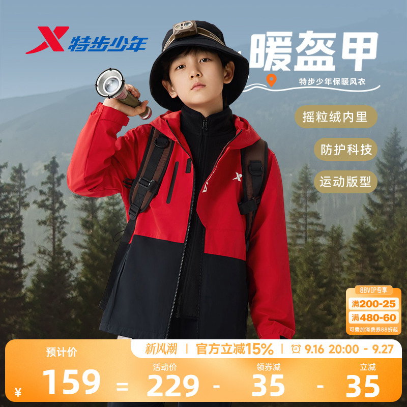 特步童装儿童外套男童2026秋冬季新款风衣摇粒绒内胆防风上衣加绒图片