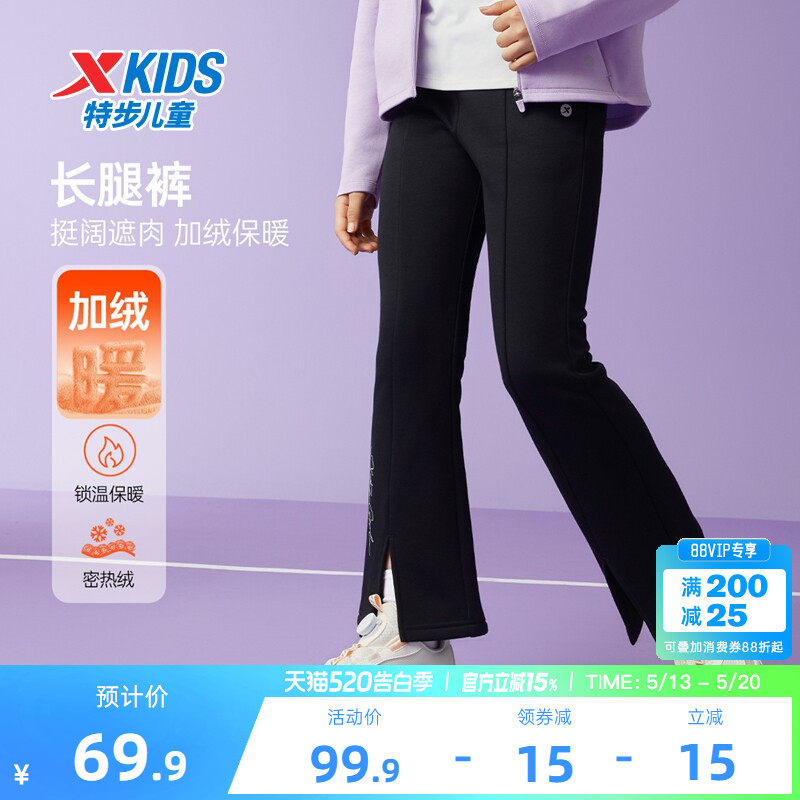 特步童装女童运动裤儿童喇叭裤2026新款长裤春秋款中大童加绒裤子