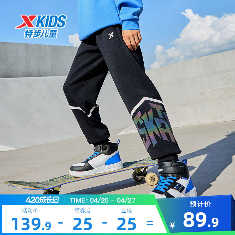 特步童装儿童滑板运动裤男童春装青少年大童防蚊裤子春秋新款长裤