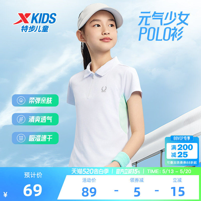 特步童装儿童短袖t恤女童夏季速干网球半拉链POLO衫大童运动上衣
