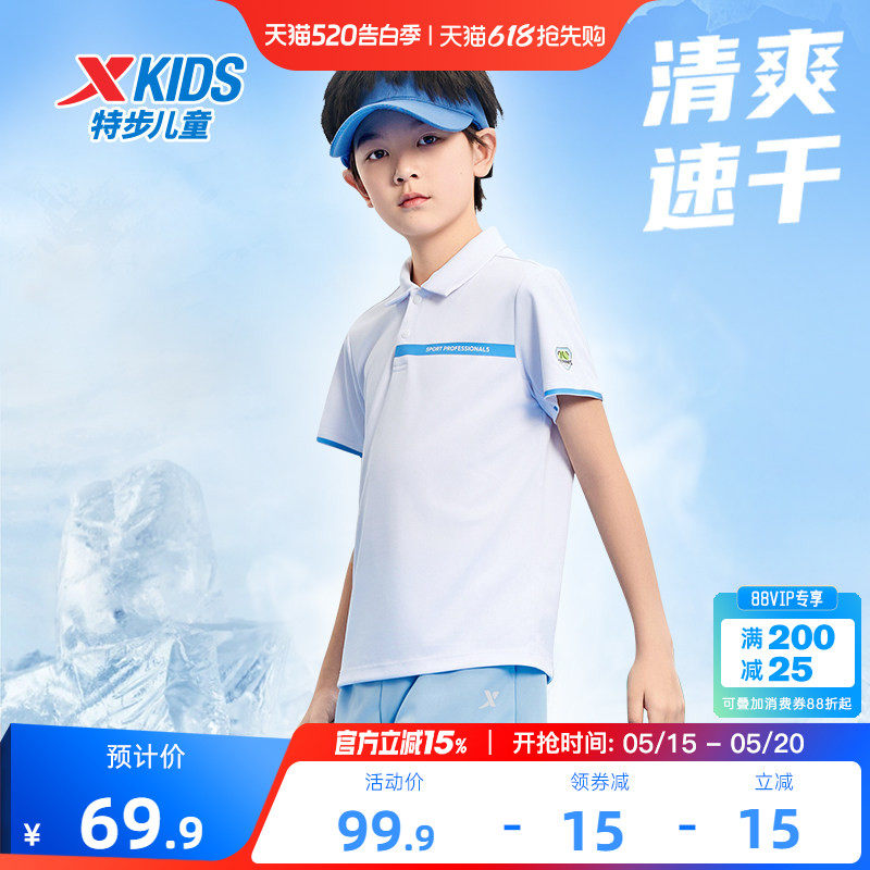 特步童装儿童网球短袖t恤男童2026夏季新款POLO衫大童短T速干上衣