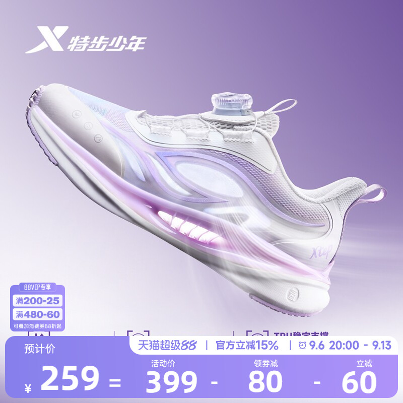 氢风9.0|特步童鞋夏季新款女童缓震减震跑步鞋儿童运动学生休闲鞋