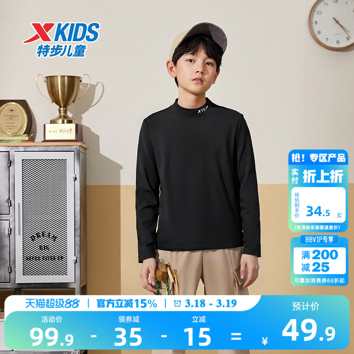 特步童装2026新款春装男童德绒打底衫半高领儿童内搭保暖长袖T恤