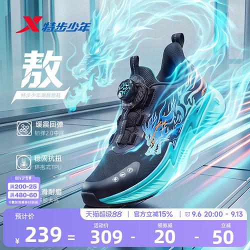 特步童鞋敖2.0儿童跑步鞋防滑男童运动鞋密网透气竞速男孩鞋子