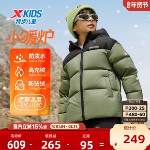 特步童装儿童羽绒服男童加厚外套2026秋冬新款大童防寒服保暖冬装