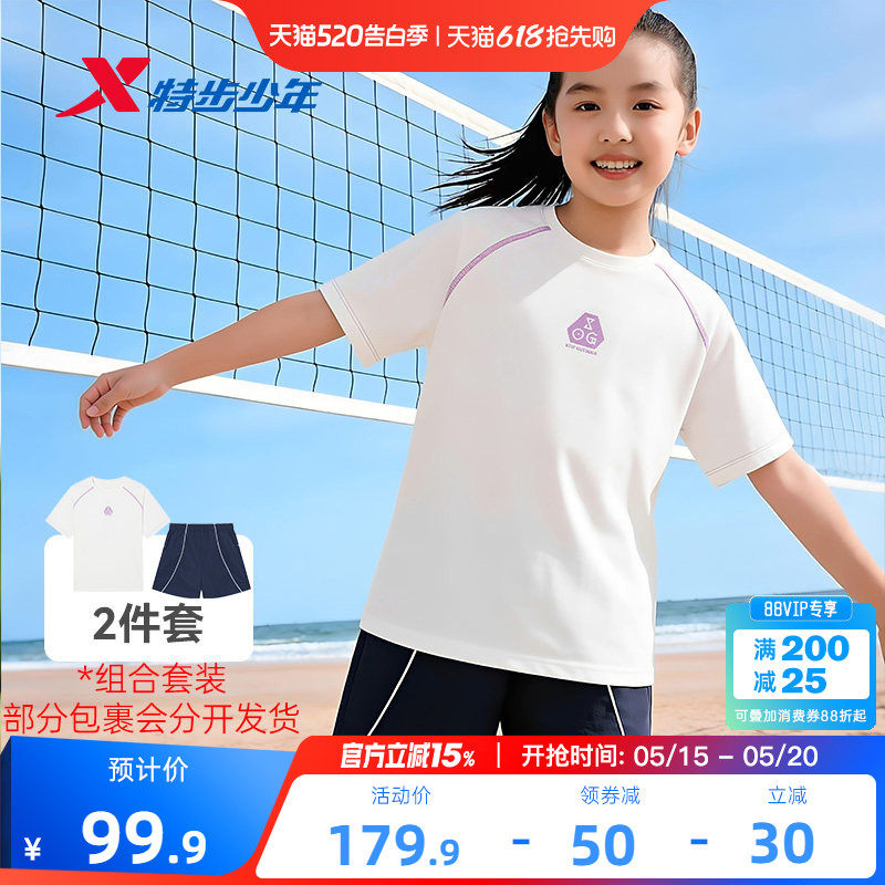 特步童装儿童2026夏季运动套装女大童凉感速干短袖T恤短裤两件套