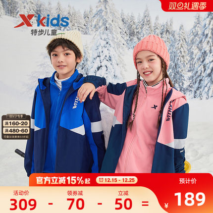 特步童装男童两件套2025冬季新款大童三合一外套儿童运动上衣冬装