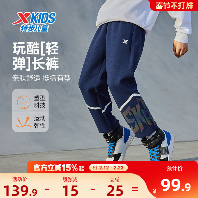 特步童装男童滑板印花长裤儿童加绒运动裤2026年秋冬新款大童裤子