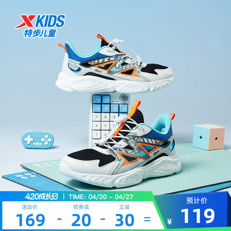 特步男童鞋2026新款夏季儿童运动鞋网面透气中大童跑鞋框子凉鞋子
