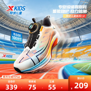 子春秋款 體測(cè)訓(xùn)練鞋 小學(xué)生鞋 男童跑步鞋 疾風(fēng) 特步兒童運(yùn)動(dòng)秋季