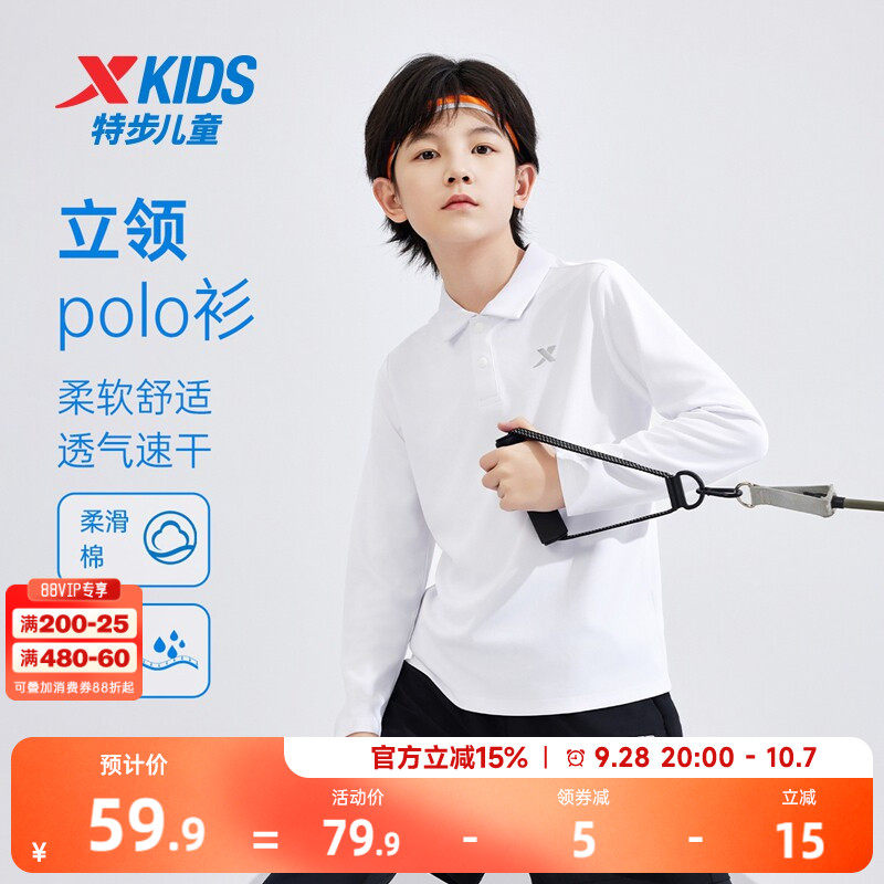 特步童装中大童翻领儿童速干打底衫上衣男大童秋季纯色长袖polo衫