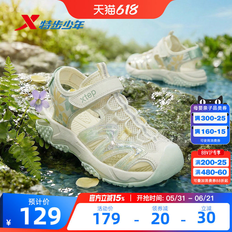 特步童鞋2026夏季新款女童包头凉鞋防滑儿童沙滩鞋中大童运动鞋子