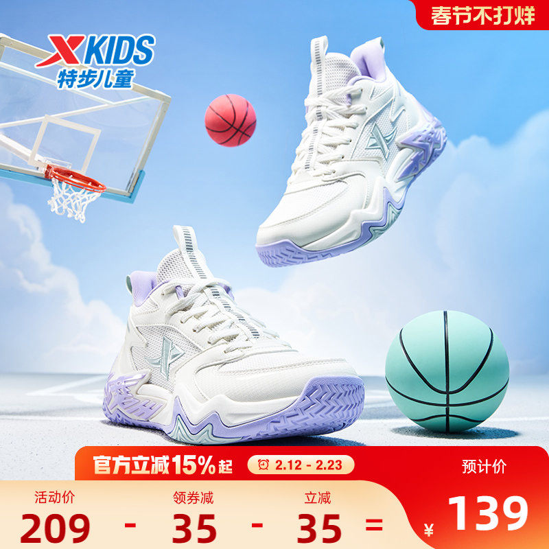 特步童鞋春季新款大童实战高帮篮球鞋儿童运动鞋女童防滑缓震鞋子