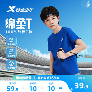 特步童装儿童纯棉短袖T恤男女童运动上衣夏中大童短T运动服打底衫