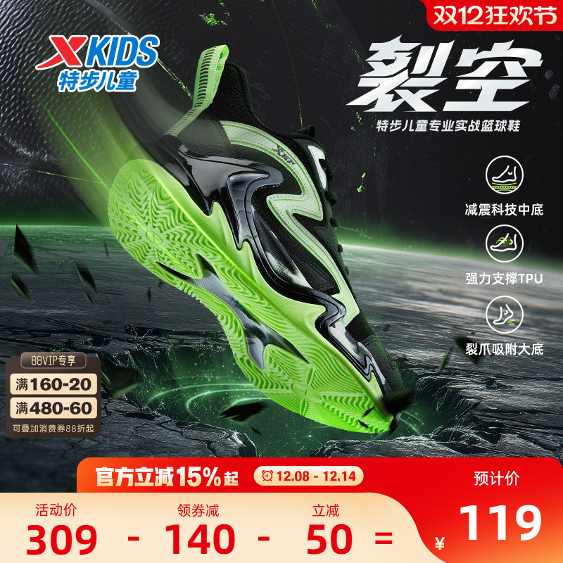 特步童鞋秋季新款儿童运动跑鞋男童缓震耐磨防滑中大童系带篮球鞋