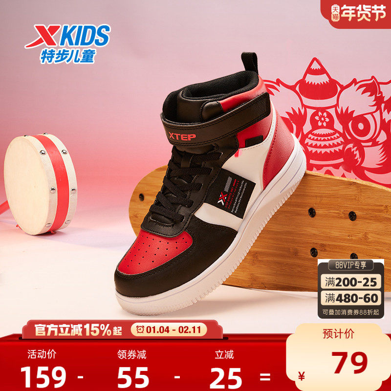 特步童鞋男童板鞋女童鞋子篮球鞋儿童运动鞋中大童休闲耐磨滑板鞋,童鞋/婴儿鞋/亲子鞋,板鞋,淘宝优惠券,粉丝福利购,淘宝优惠卷