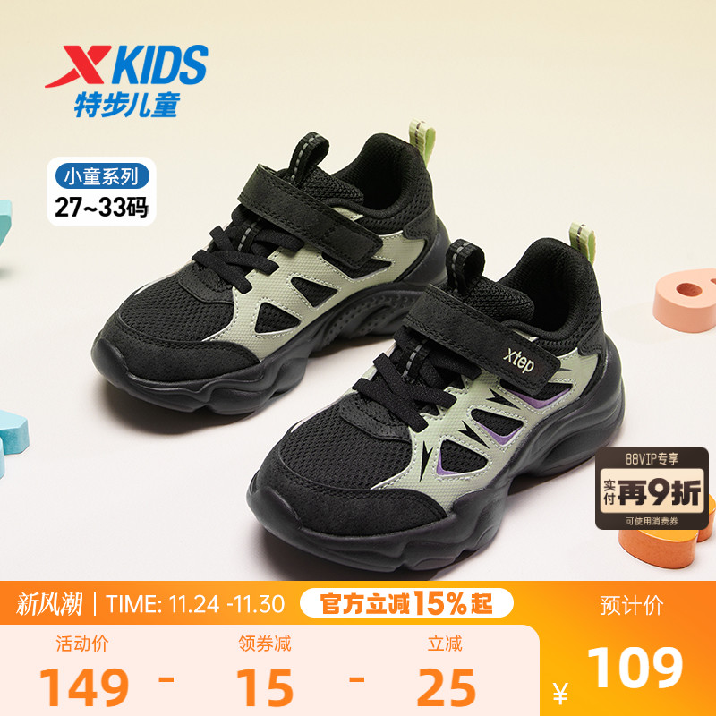 特步童鞋儿童魔术贴休闲鞋冬季新款幼小童防滑运动鞋男童密网鞋子