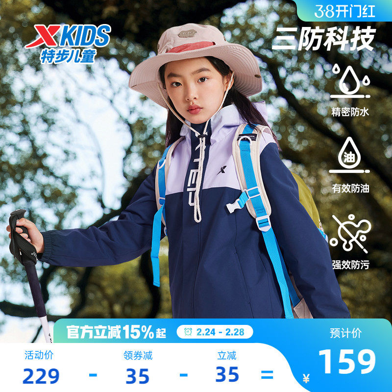 特步童装儿童风衣女童外套保暖户外防水2026冬季新款连帽冬装上衣