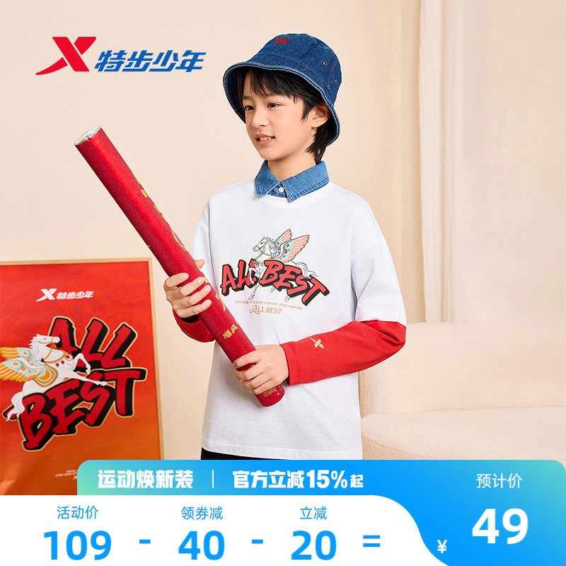 福燈贺岁|特步童装男大童假两件印花长袖T恤针织上衣撞色款打底衫