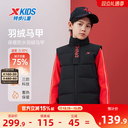 特步儿童童装男童轻薄羽绒马甲外穿2025新款儿童背心三防外套马甲
