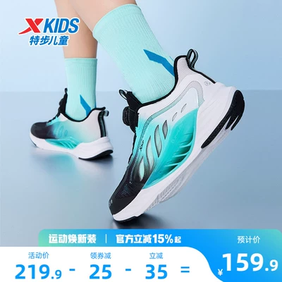 【氢风8.0】特步童鞋男童运动鞋女童鞋官方休闲大网眼跑步鞋子