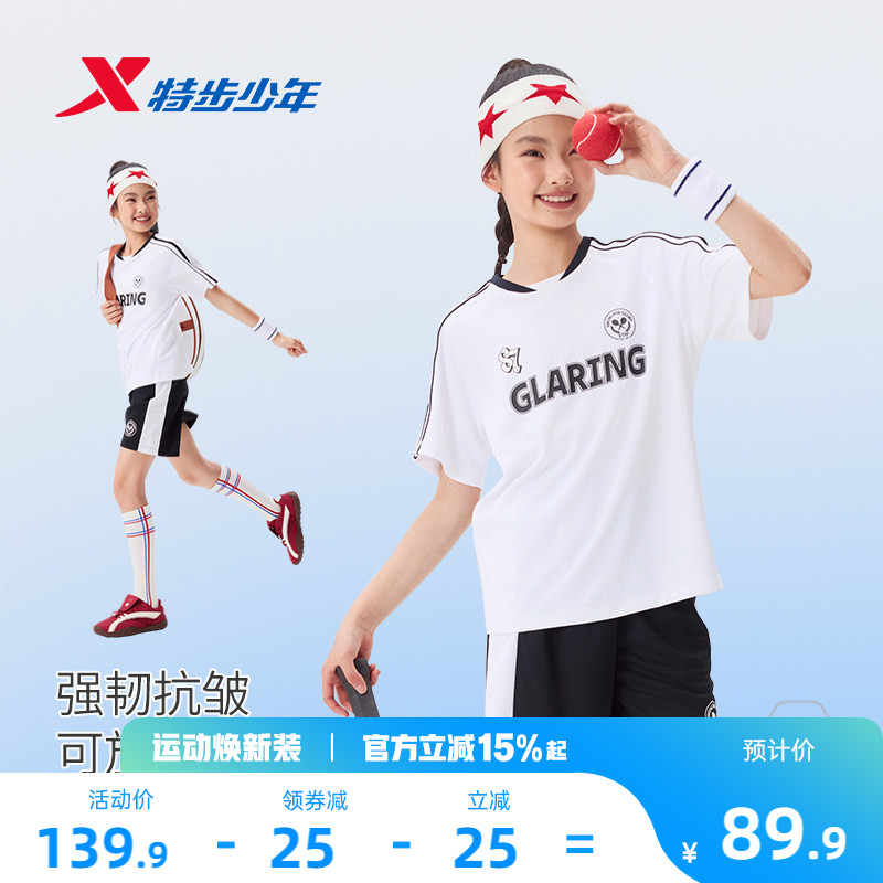 特步童装女大童夏季款圆领速干两件套速干套装儿童运动羽毛球套装