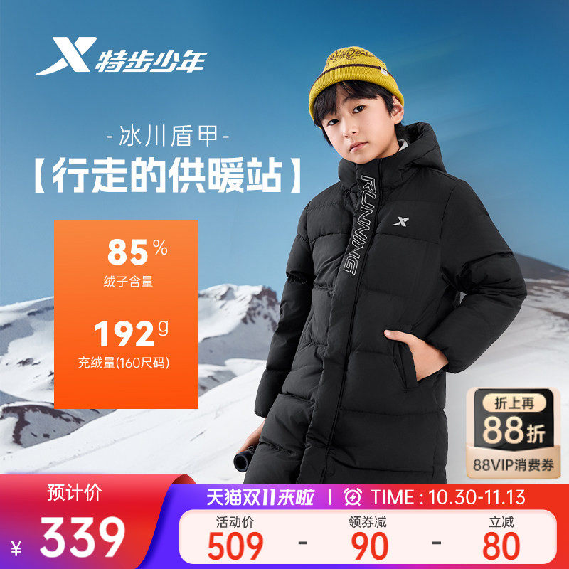 特步童装儿童厚款羽绒服男童中长款外套2026秋冬款冬装保暖防寒服