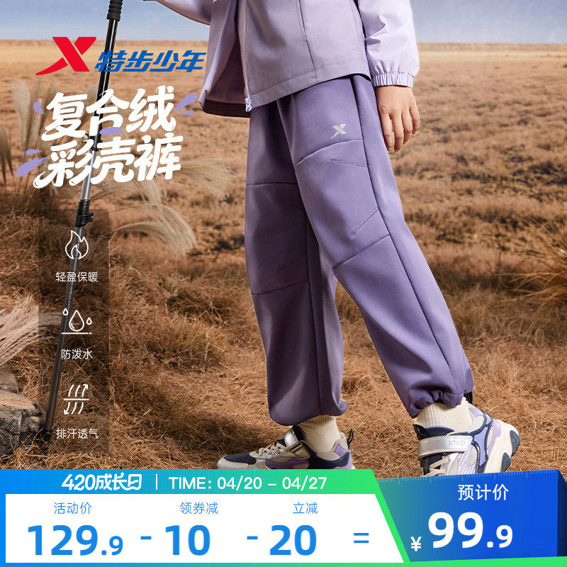 特步童装儿童加绒伞兵裤春秋季男童防风运动裤女童保暖长裤子春装