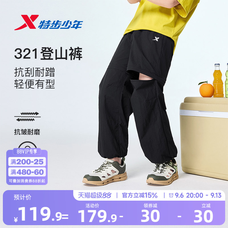 特步童装男童薄款裤子儿童运动裤夏季户外青少年一裤两穿防蚊长裤