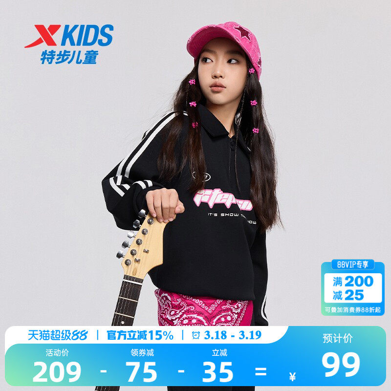 特步童装女童卫衣2026年春季新款儿童翻领上衣中大童印花运动春装