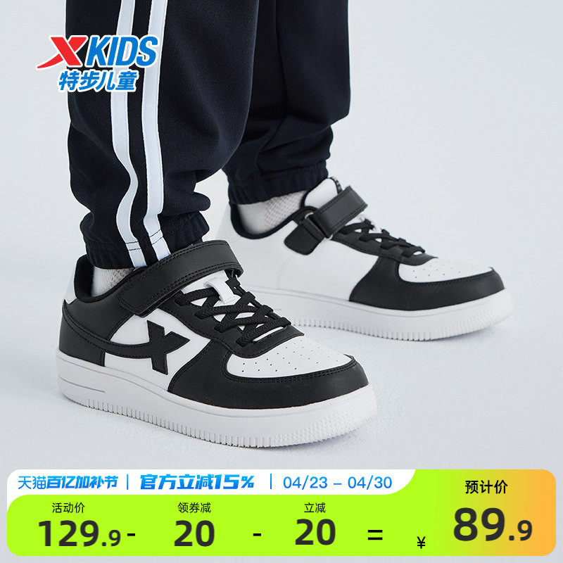 特步童鞋儿童小白鞋男童板鞋运动鞋女童白色鞋子学生跑步鞋休闲鞋