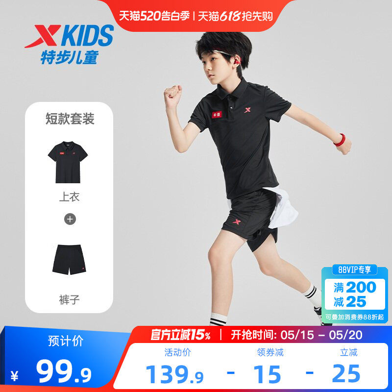 特步童装男童夏套装2026夏季新款短袖短裤套装polo衫上衣2件套装