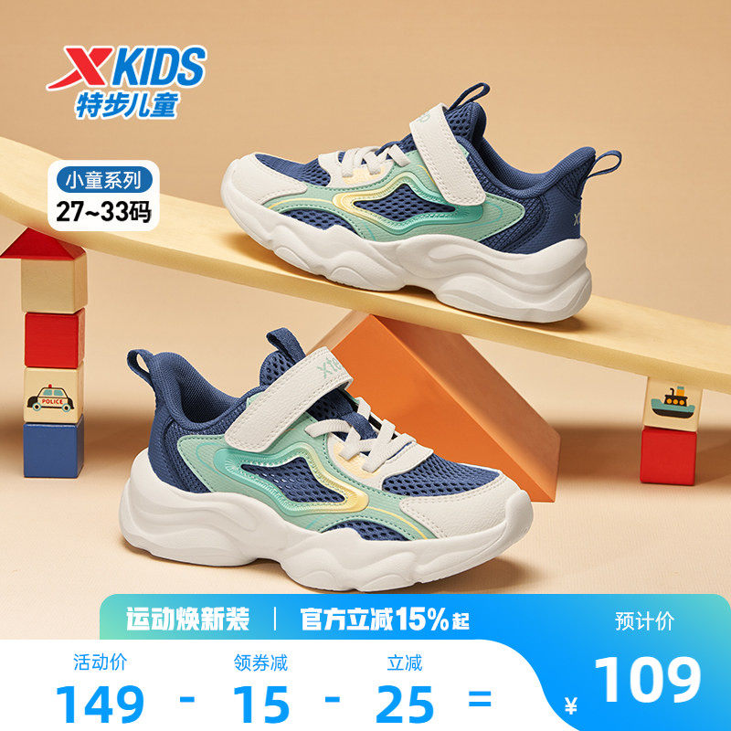 特步童鞋儿童休闲鞋男童春秋季新款防滑透气幼小童宝宝耐磨运动鞋