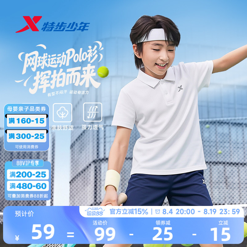 特步童装儿童短袖POLO衫2026夏季新款男童速干短T中大童翻领上衣