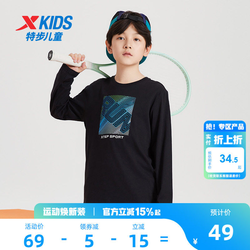特步童装男童长袖T恤2026年春季款儿童纯棉上衣中大童打底衫春装