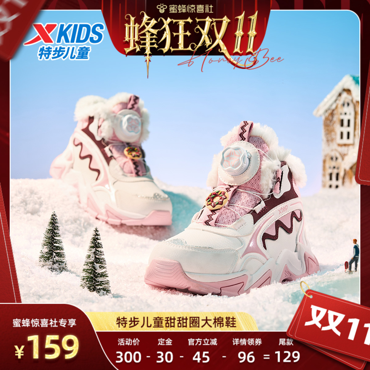【蜂狂双11】特步童鞋冬季新款儿童加绒保暖大棉鞋儿童运动防水鞋