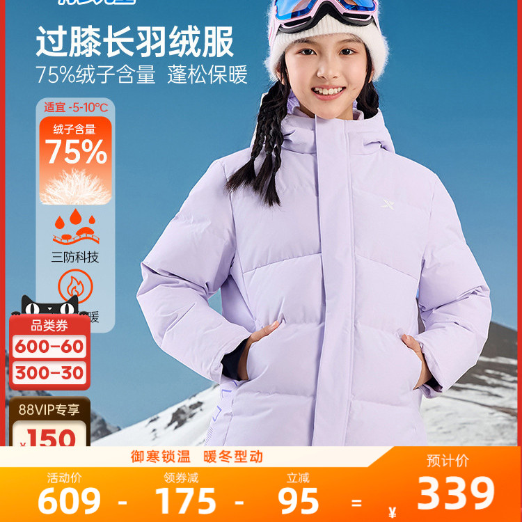 特步童装儿童印花中长款羽绒服2025秋冬款男童防寒服大童外套冬装