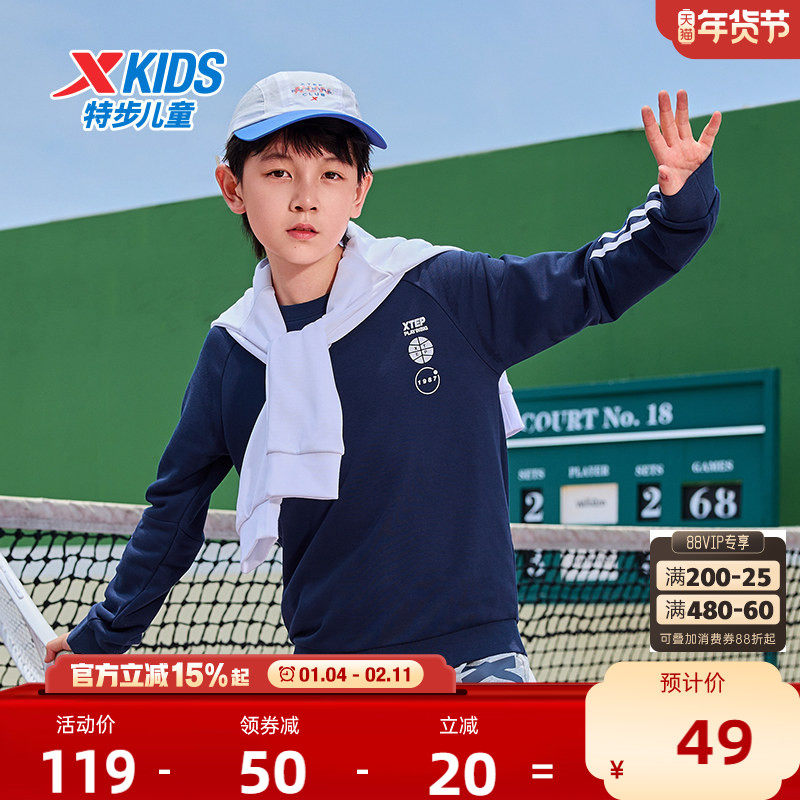 特步童装男童条纹卫衣2025秋冬季新款儿童中大童运动长袖套头上衣