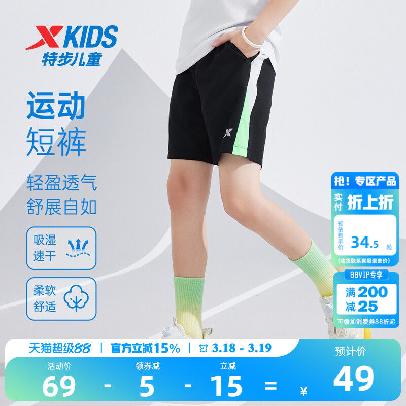 特步童装男童速干拼接短裤儿童五分裤外穿大童夏季新款运动裤薄款