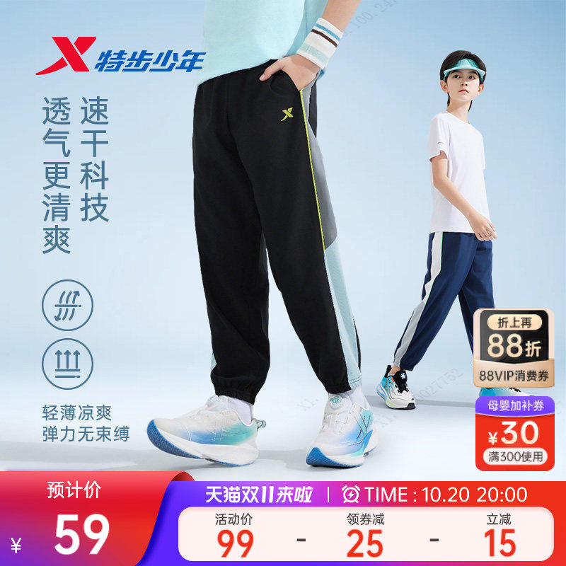 特步童装儿童速干运动裤男童裤子2026秋季新款大童防蚊裤长裤秋装