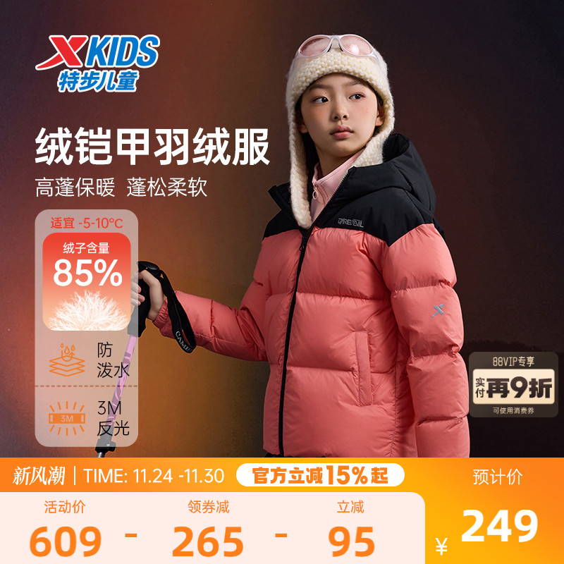 特步童装女童加厚款羽绒服2025秋冬新款儿童保暖外套拼接运动冬装