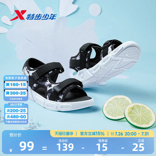 特步童鞋夏季软底防滑运动