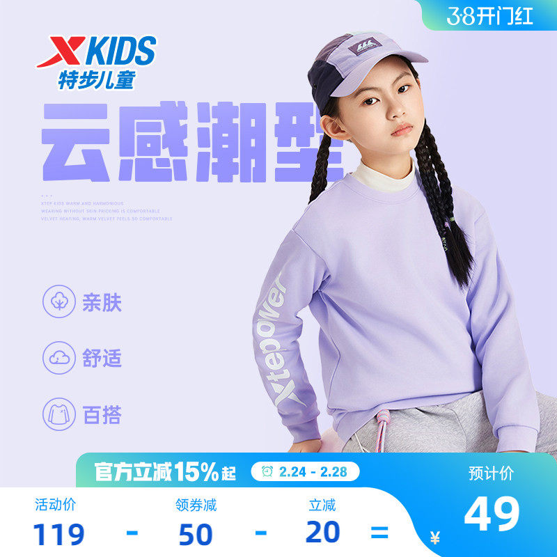 特步童装女童卫衣2026年春季新款中大童长袖加绒运动上衣儿童衣服